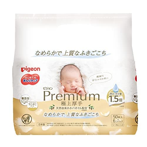 PIGEON (ピジョン) おしりナップ プレミアム極上厚手