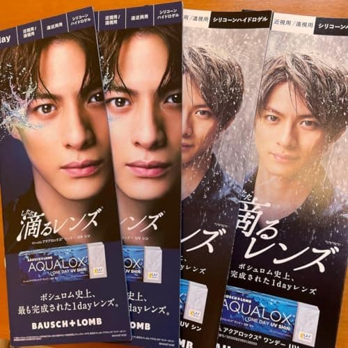 アクアロックスワンデーUVシン