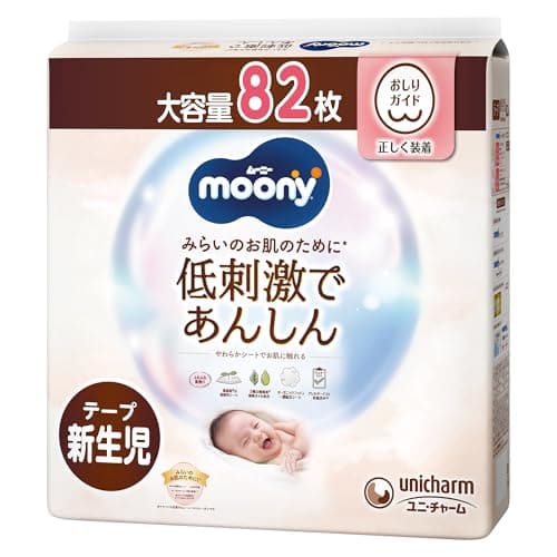 ムーニー 低刺激であんしん テープ 新生児（お誕生～3000g）
