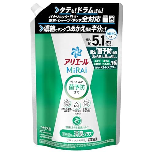 アリエール MiRAi 消臭プラス