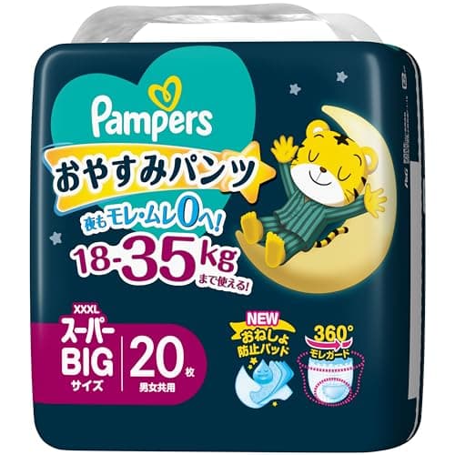 パンパース おやすみパンツ スーパーBIG